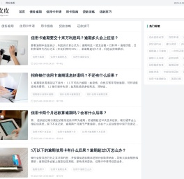 财经知识科普