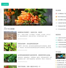 农经验