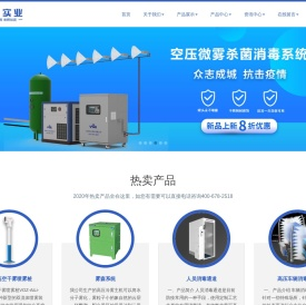 沃众人造雾设备