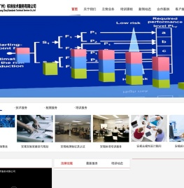华振（广州）标准技术服务有限公司