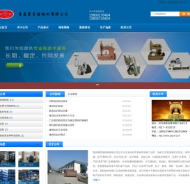 河北省青县冀星缝纫机有限公司