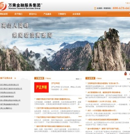 万乘集团