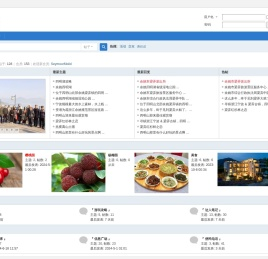 四明湖旅游网
