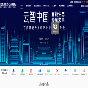 湖北五五互联