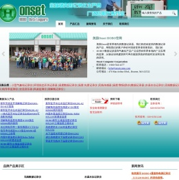 HOBO记录仪