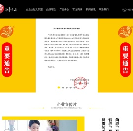 广东尚养三品实业有限公司