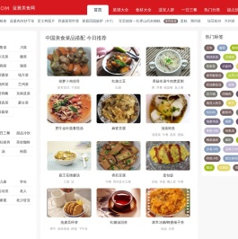 蓝雅美食网