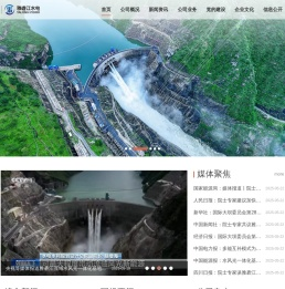 雅砻江流域水电开发有限公司