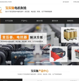 变压器