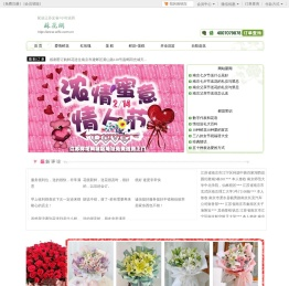 南京鲜花,南京花店,江苏各市县2小时送达