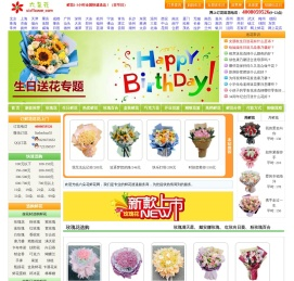六朵花鲜花网