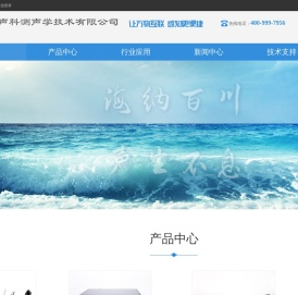 北京声科测声学技术有限公司