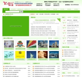 易代通注册离岸公司