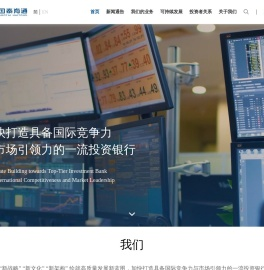 国泰君安证券官方网站