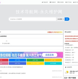 技术导航网