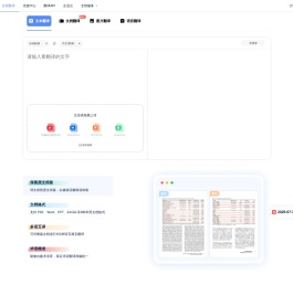 小牛翻译开放平台