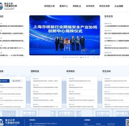 复旦大学大数据研究院
