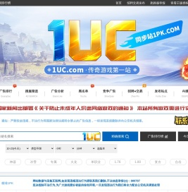 1UC