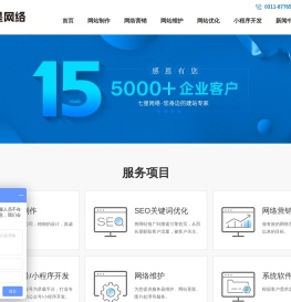 沧州网站设计制作造页关键词优化微信小程序开发推广