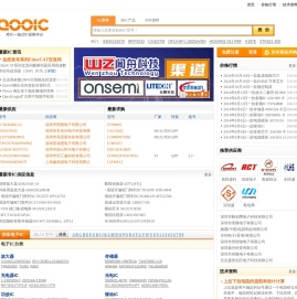 【库IC网（QooIC）】打造全球最活跃的IC交易平台