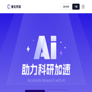 催化剂加
