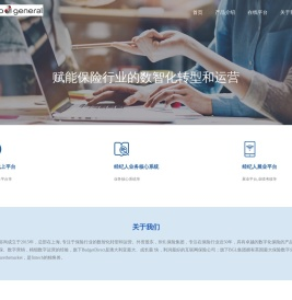 安吉保咨询
