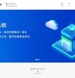 房地产移动销售