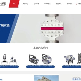 国产疲劳试验机