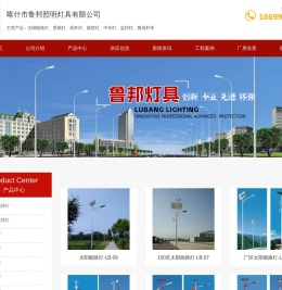 新疆太阳能路灯厂家