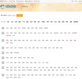 上海16109