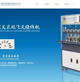 台州智驱力机械科技有限公司