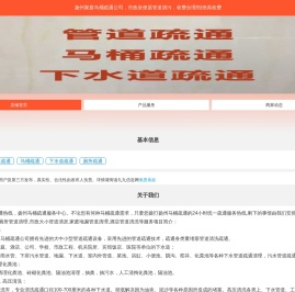 扬州家庭马桶疏通公司