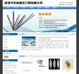 中心钻