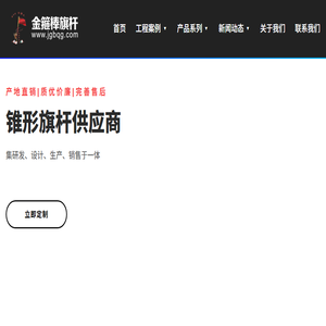 旗杆厂家