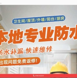 卫生间漏水不砸砖维修