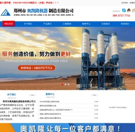 混凝土搅拌站