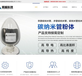 碳纳米管生产厂家