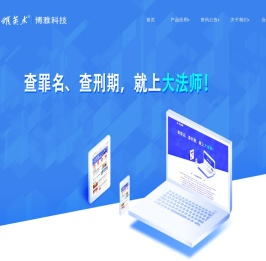 北京博雅英杰科技股份有限公司