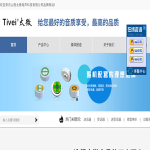 送话器,受话器,送受话器,微型喇叭,动圈音头,麦克风