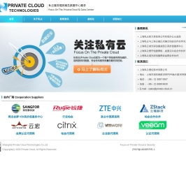 私云通信