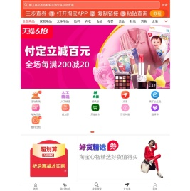 淘宝优惠券,淘宝优惠卷,淘宝网优惠券