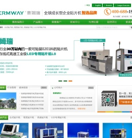 进口贴片机
