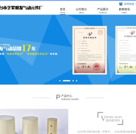 振动器,气锤,无杆气缸,往复气缸,手动转阀