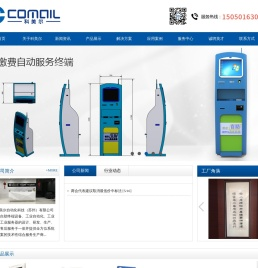 科美尔自动化科技（苏州）有限公司