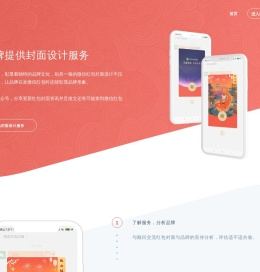 封面派