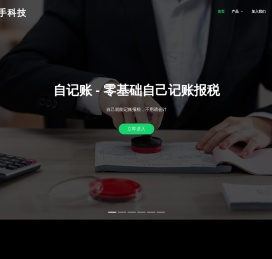 射手科技（珠海）有限公司官方网站