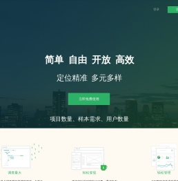 欢迎使用点问卷系统