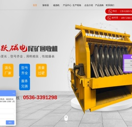 潍坊华跃磁电重工：专业工业磁力产品供应商