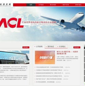 航港发展有限公司