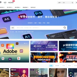 绿部落